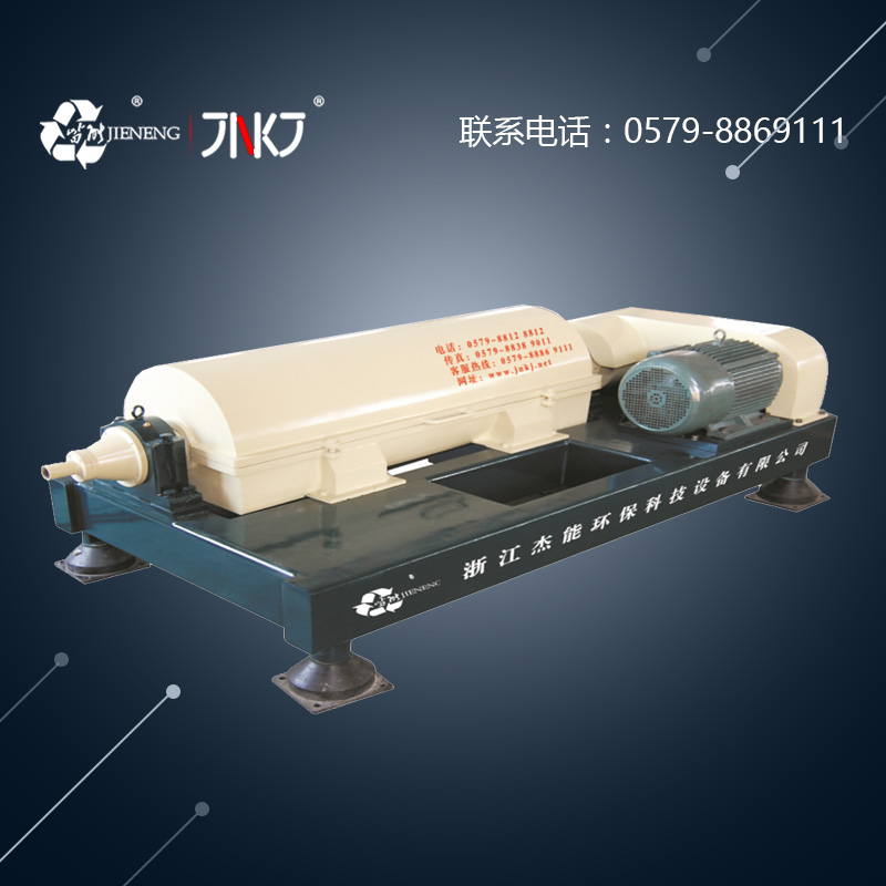 LWJ單電機(jī)雙系列離心機(jī)