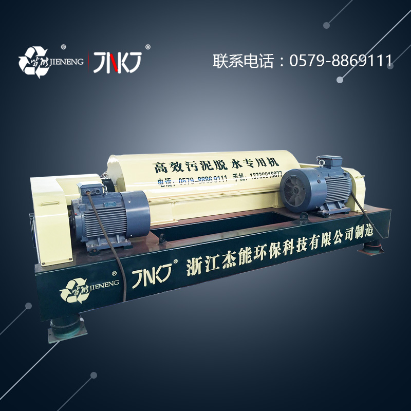 LWJ-650離心機(jī)